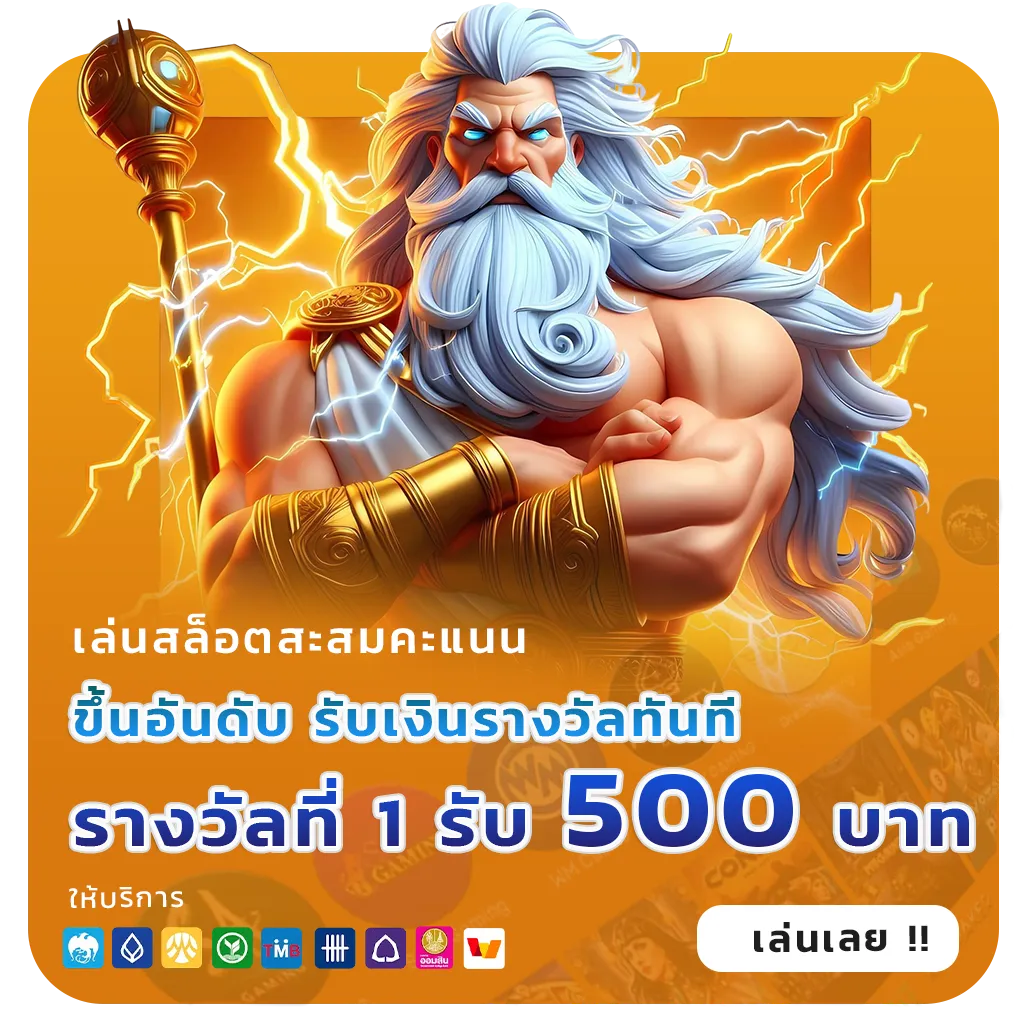 หวยดีใจ เว็บใหญ่