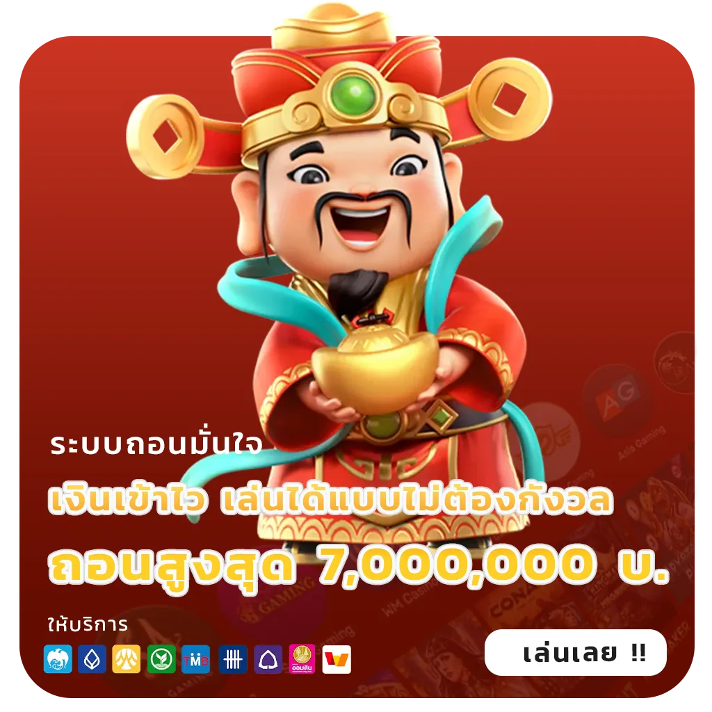 หวยดีใจ jackpot